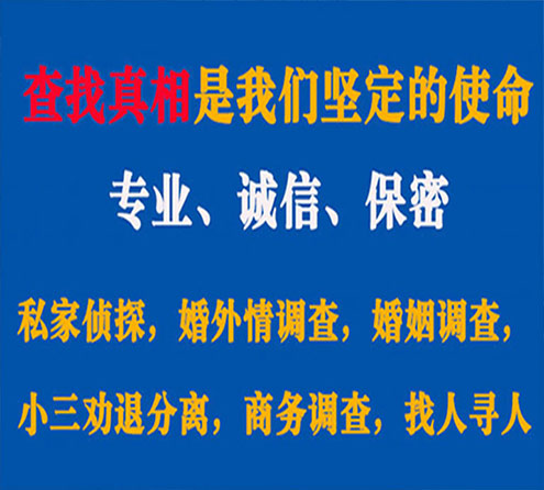 关于永川忠侦调查事务所